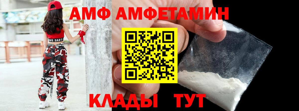 Amphetamine  Вход с VPN  Дмитров  Amphetamine Premium  Amphetamine 