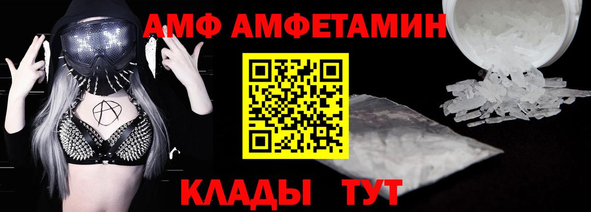 АМФЕТАМИН 98% Дмитров
