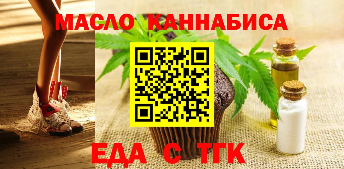 Дмитров  Canna-Cookies конопля  Вход с VPN 