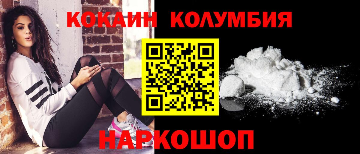 COCAIN Боливия Дмитров