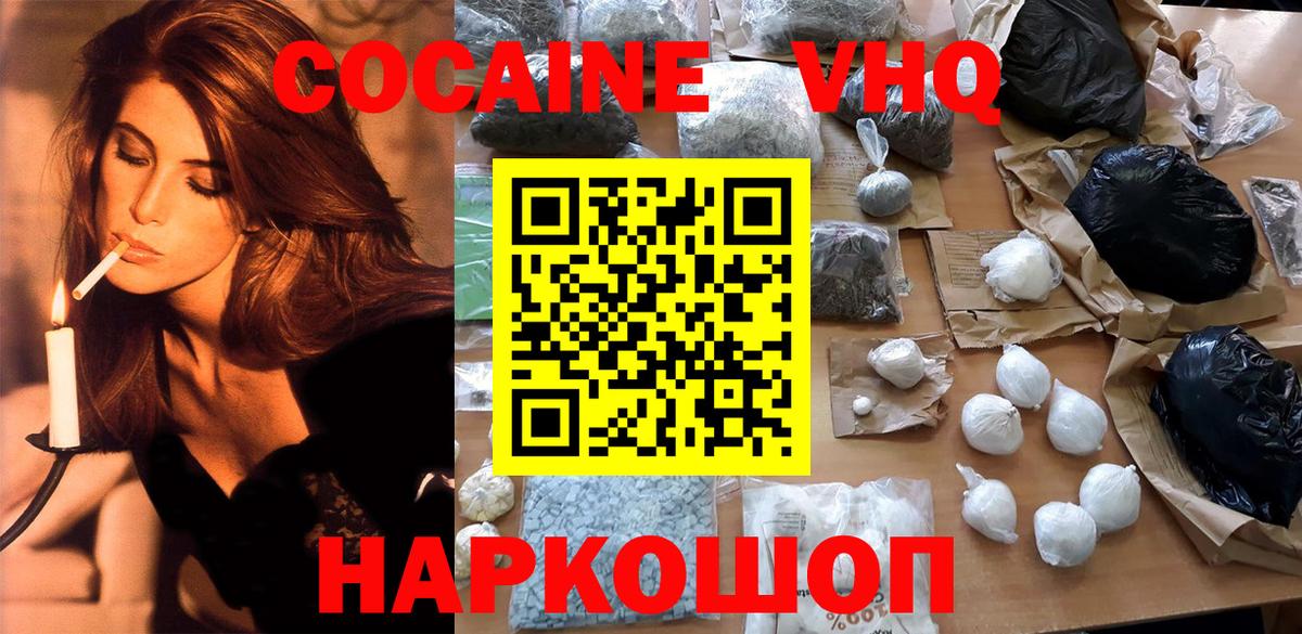 Cocaine  где найти   Вход с VPN  Дмитров  COCAIN VHQ 