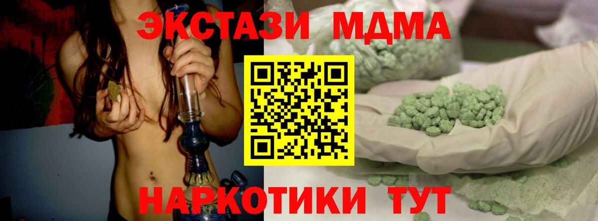 гидра как войти  ЭКСТАЗИ 300 mg  Экстази XTC  Вход с VPN  Дмитров 