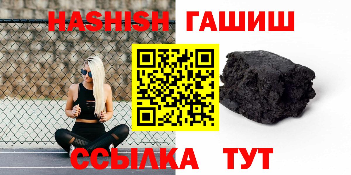 Гашиш индика сатива  Вход с VPN  Дмитров  ГАШИШ Premium 