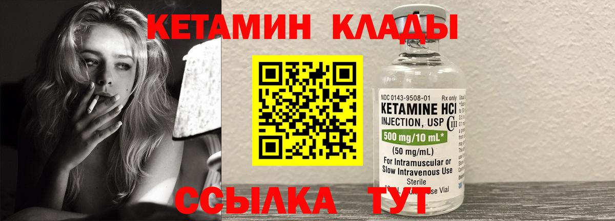 блэк спрут зеркало  Вход с VPN  Дмитров  Кетамин VHQ  Кетамин ketamine 