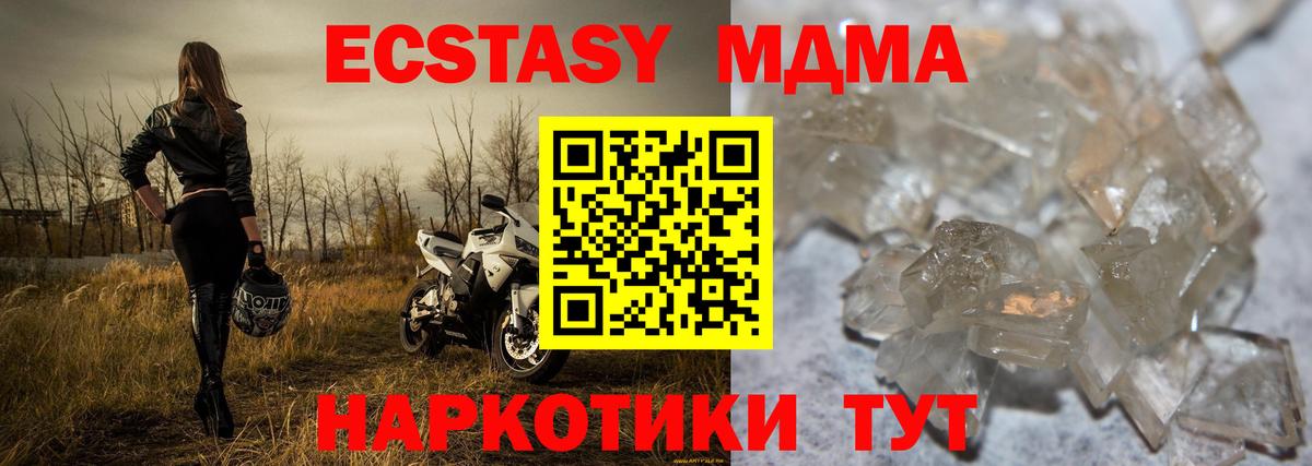 МДМА crystal  МДМА кристаллы  Дмитров  Вход с VPN 