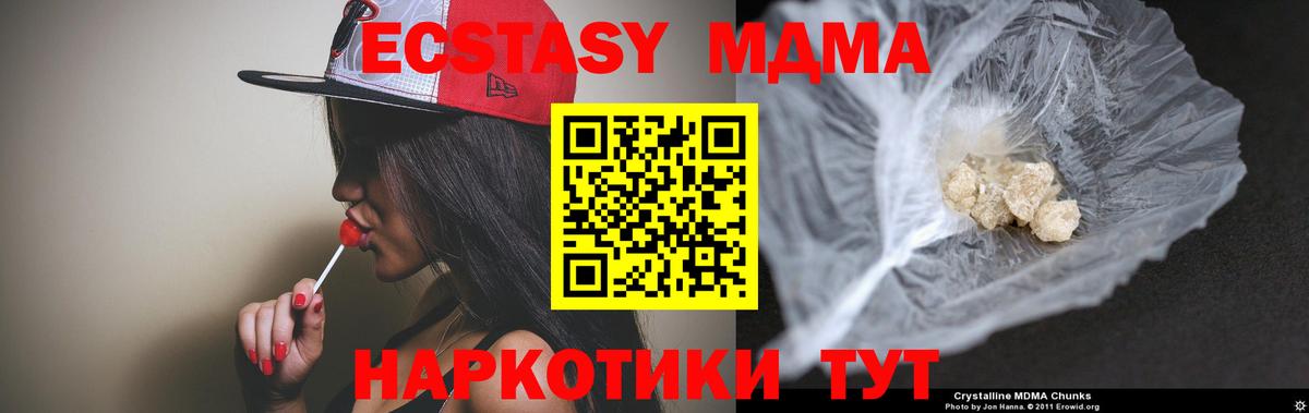 МДМА Molly Дмитров