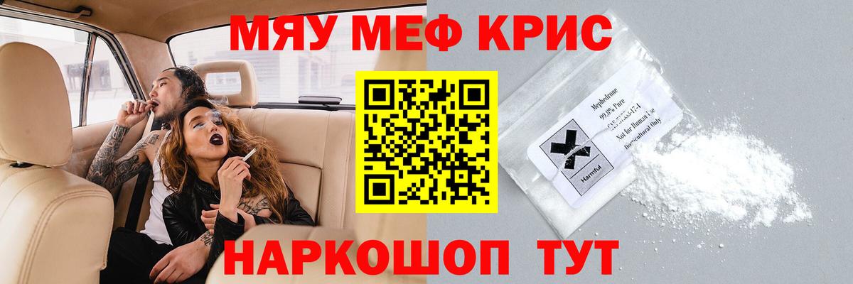 МЯУ-МЯУ  МЕФ мука  Вход с VPN  Дмитров 