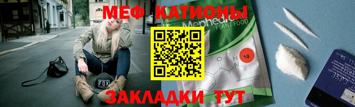 МЕФ кристаллы Дмитров