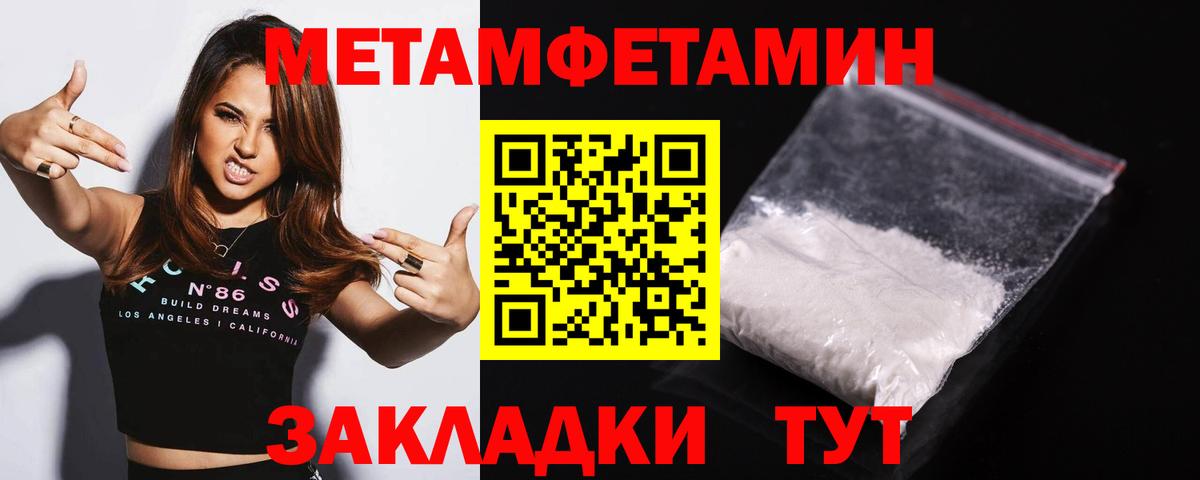 Дмитров  МЕТАМФЕТАМИН  Вход с VPN  МЕТАМФЕТАМИН винт 