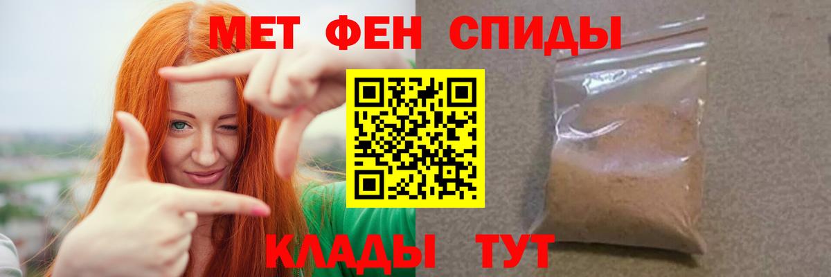 Метамфетамин пудра Дмитров