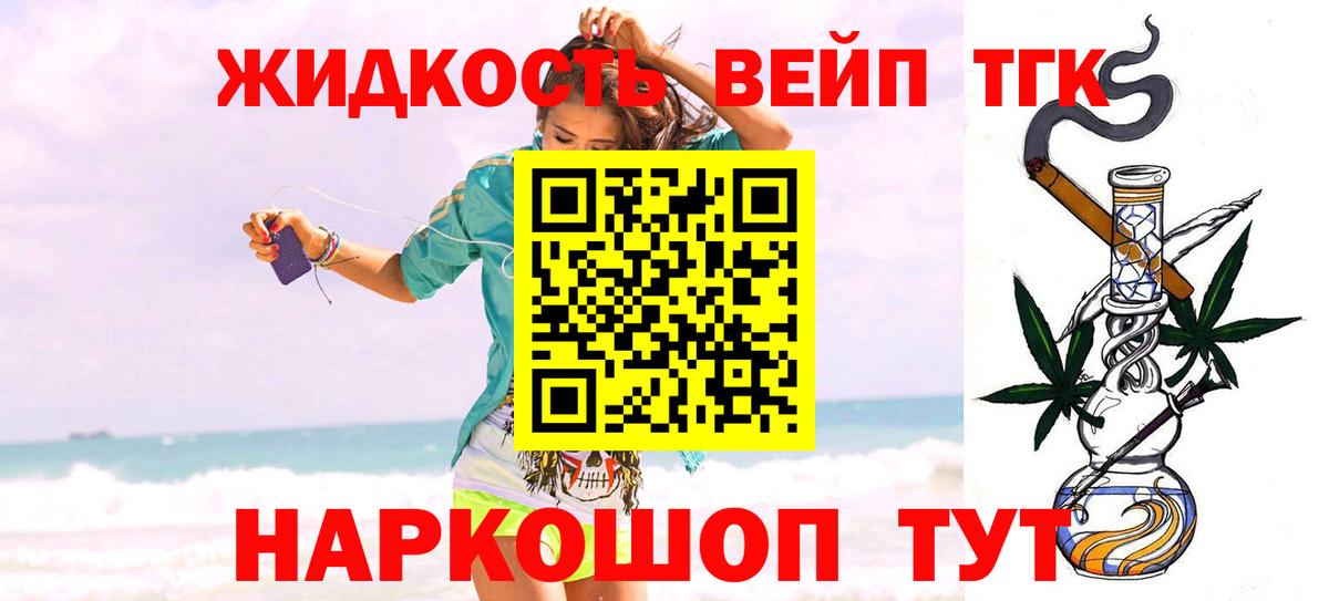ТГК вейп  Вход с VPN  Дмитров 