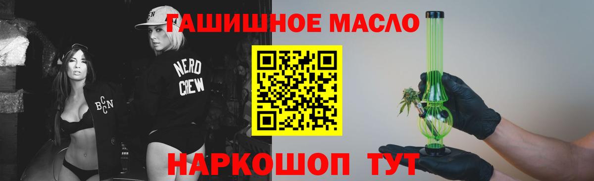 ТГК жижа Дмитров