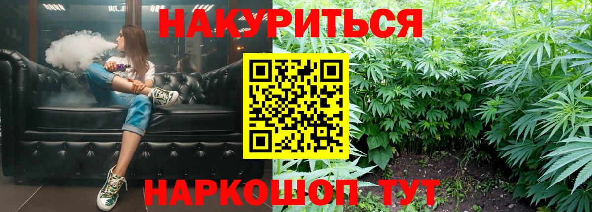 Канабис White Widow  Марихуана планчик  Шишки марихуана VHQ  Дмитров  Вход с VPN  Бошки Шишки гибрид 